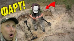 Неожиданная НАХОДКА в ЛЕСУ, Полные КАРМАНЫ ХАБАРА, Фартовый выход, Давно так не КОПАЛИ!!!