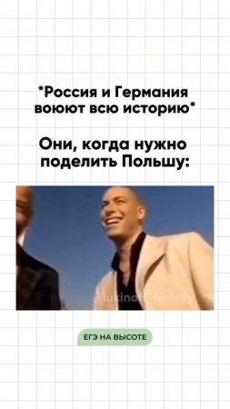 Записывайся на бесплатное вводное занятие по истории t.me/lukinoff_history