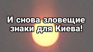 МРИЯ⚡️ ТАМИР ШЕЙХ / АЛЕКСАНДР КЛИМЕНКО. ЗЛОВЕЩИЕ ЗНАКИ ДЛЯ КИЕВА. Новости Сводки с фронта