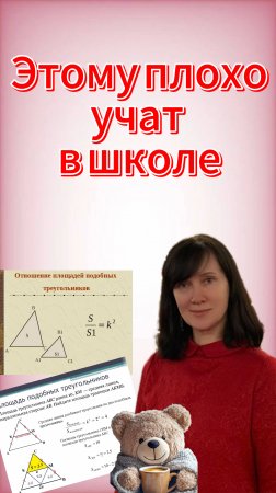 ЭТОМУ ПЛОХО УЧАТ В ШКОЛЕ! ГЕОМЕТРИЯ НА ОГЭ/ЕГЭ2025. ПОДГОТОВКА К ОГЭ/ЕГЭ ПО МАТЕМАТИКЕ ОНЛАЙН.