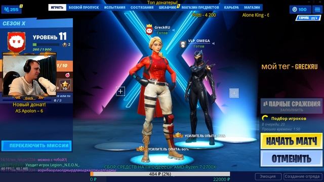 РОЗЫГРЫШИ! СТРИМ ПО ФОРТНАЙТ,  ИГРАЮ С ПОДПИСЧИКАМИ В КАСТОМКИ • Fortnite Stream
