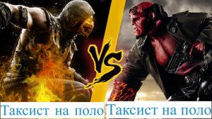 ПОГОНЯ ЗА ТАКСИСТОМ😁