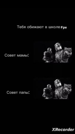 Советы от родителей если тебя обижают в школе