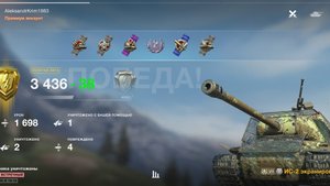 ИС-2,Экранированный.Промзона.