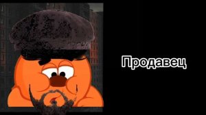 Твоя работа это: