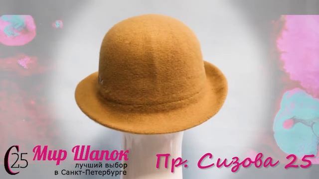 МОДНАЯ ШЛЯПКА 4322И смотреть онлайн