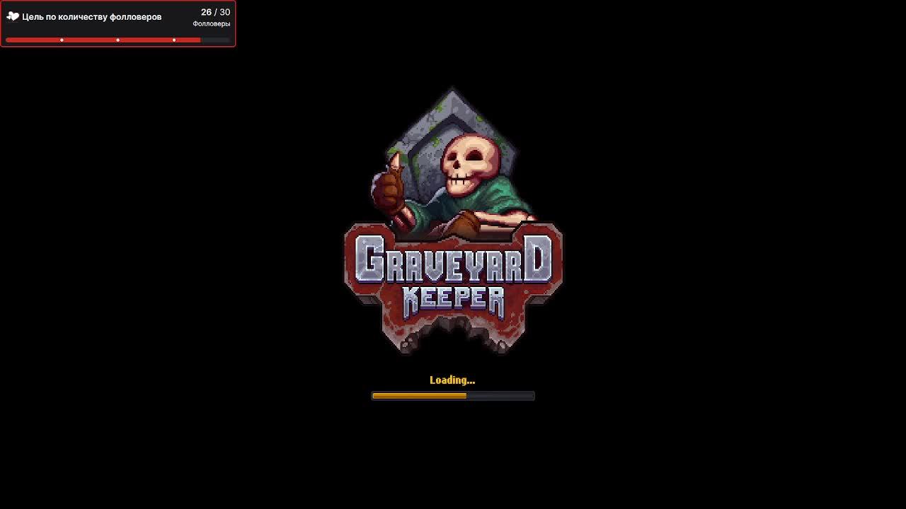 СТРОИМ ТАВЕРНУ В ►DLS GRAVEYARD KEEPER #13.