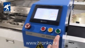 Упаковка на горизонтальной упаковочной машине Bronkomatic 600DE