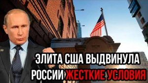 ТОЛЬКО ЧТО! США ИДУТ НА ОТЧАЯННЫЙ ШАГ ПРОТИВ РФ! СРОЧНЫЕ СВЕЖИЕ НОВОСТИ НА СЕГОДНЯ!