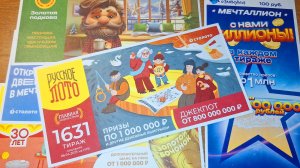 Русское лото 1630 и 1631, Жилищная лотерея 645, Мечталлион 133 и Золотая подкова 501 тиражи.
