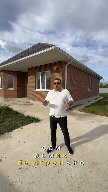 Дом на 8 соток Ижс . Краснодар станица старокорсунская #продамдомкраснодар #коттедж #хайтек смотреть онлайн