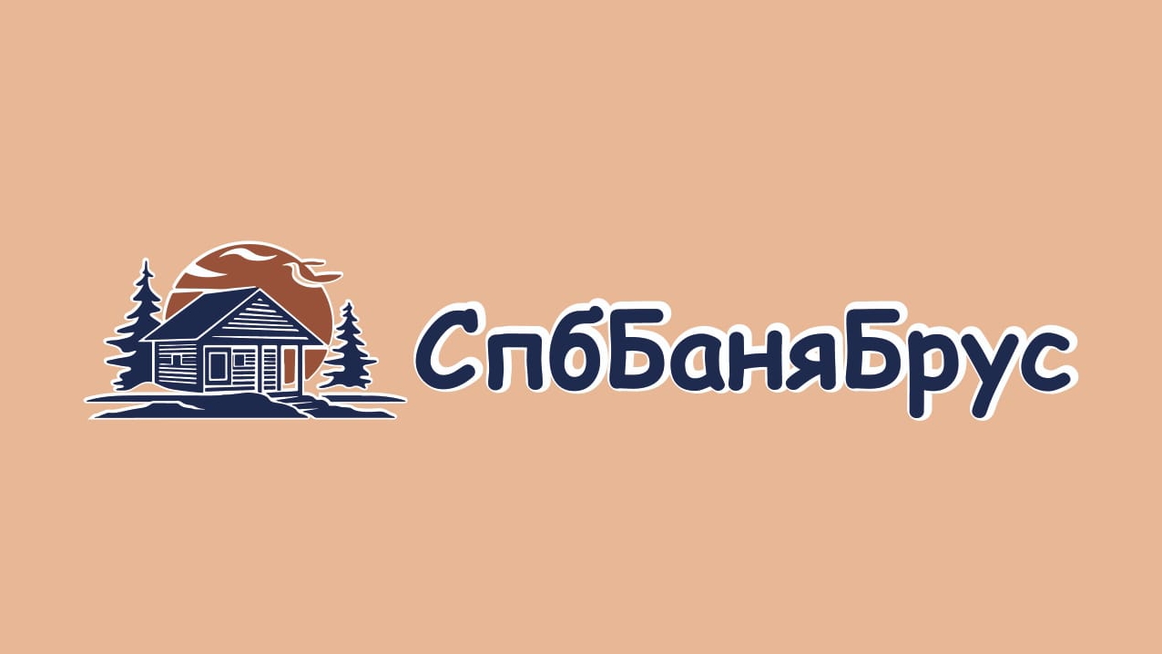 СпбБаняБрус баня 6х7.5