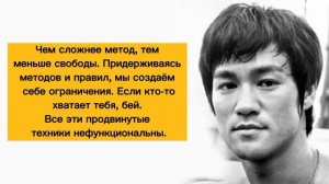 Великие цитаты Брюс Ли | Ты Должен знать это! Поразительные высказывания Брюс Ли