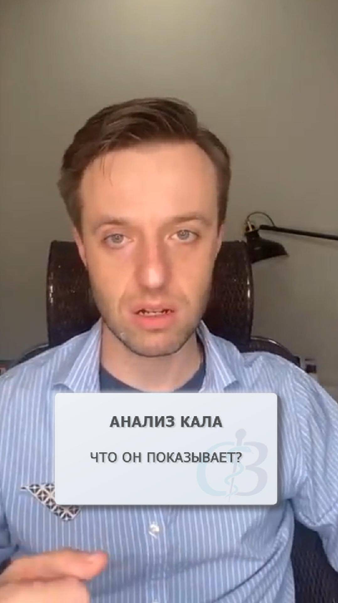 Анализ кала - что он показывает?