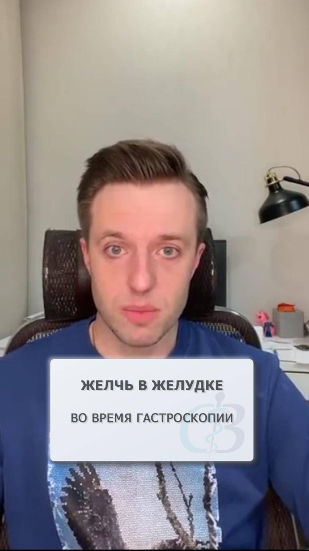 Желчь в желудке при гастроскопии