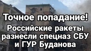 ТОЧНОЕ ПОПАДАНИЕ !ПО СБУ И ГУР БУДАНОВА