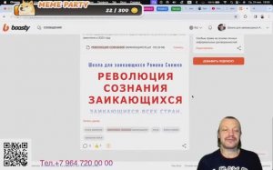 Заикание. Видео урок про заикание 1 Стрим Школа для заикающихся