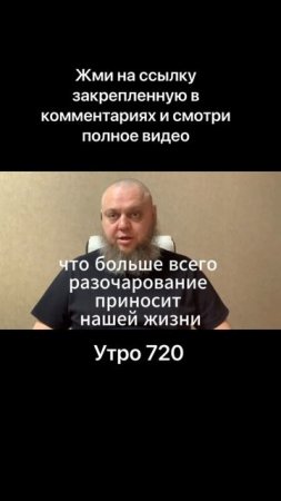 Ожидания.