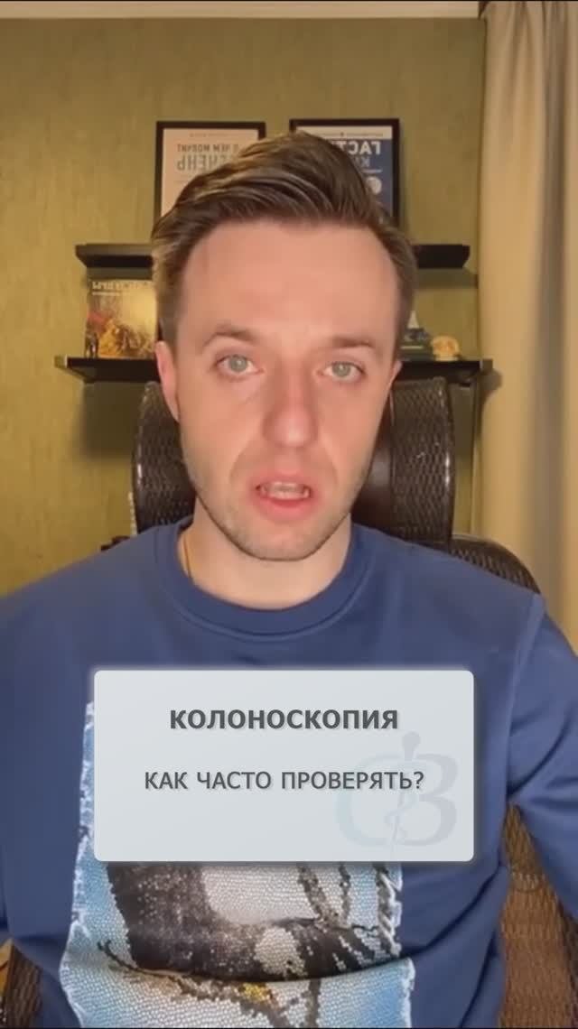 Колоноскопия - когда и как часто делать?