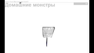 Домашние монстры — мухи