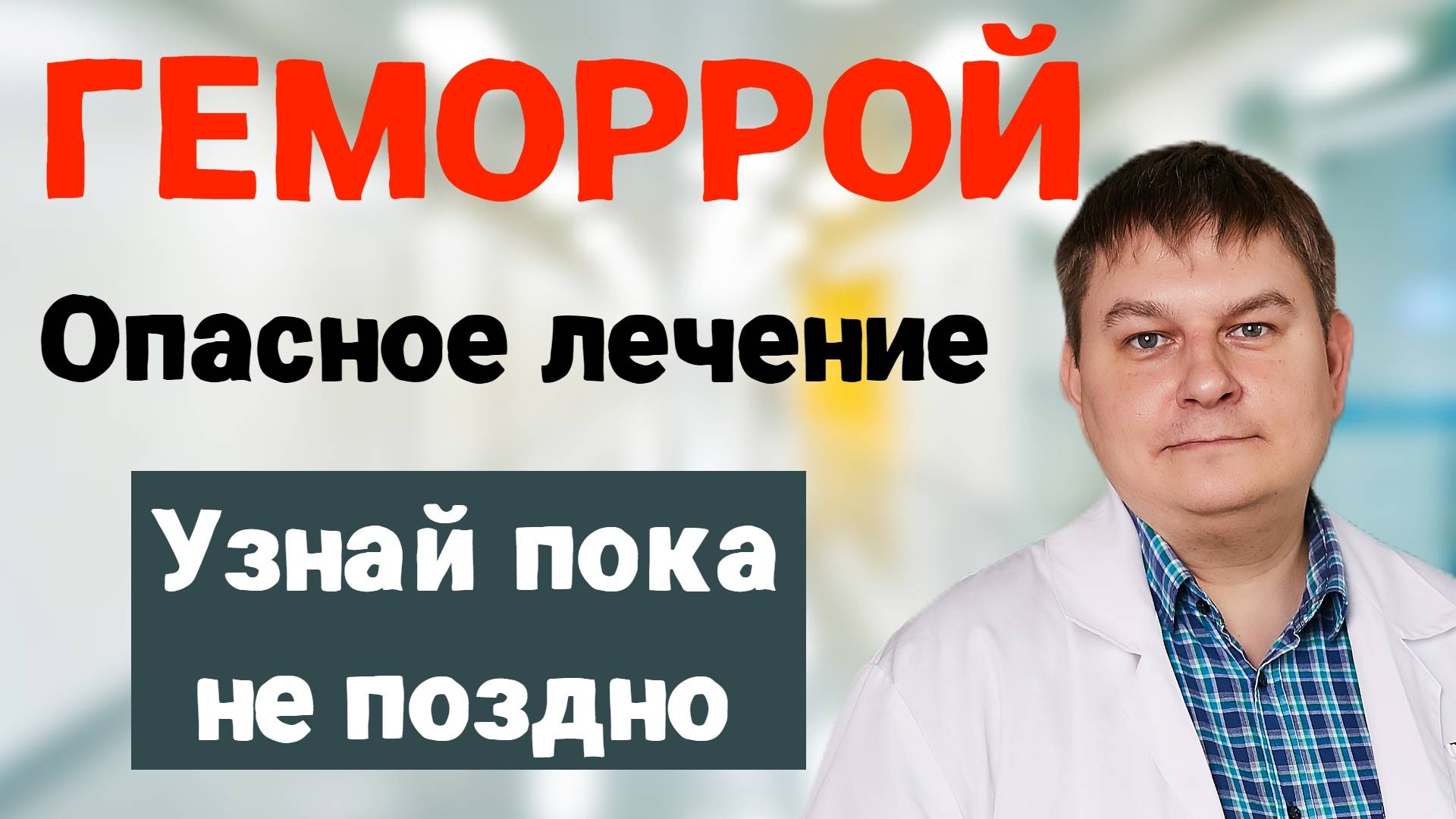 Геморрой: из-за этих ошибок люди тянут до последнего