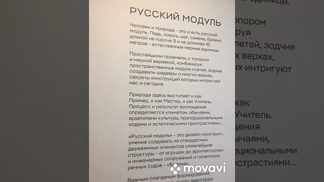 Национальный центр "Россия" . Выставка " Рождение масштаба ". 30.03. 2025 г. Москва.
