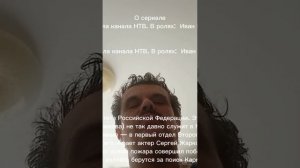 новинка сериала первый отдел сезон 2 с 1 по 20 серию