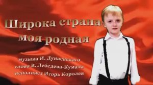 Широка страна моя родная!