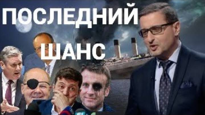 УКРАИНА ГОТОВИТ МЕГА-ТЕРАКТ?