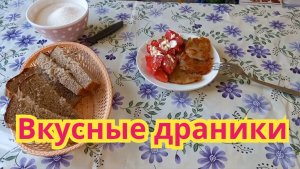 Жареная картошка по-новому, очень вкусное блюдо.