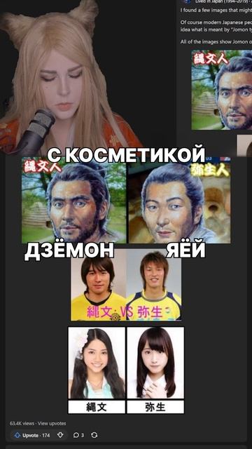 Темнокожие японцы