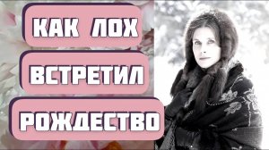 Рождественская история до слез. Интересный рассказ "Звездою учахуся". Автор - Виталий Каплан.