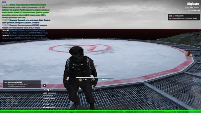 задержание