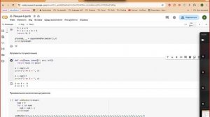 06 Функции в Python