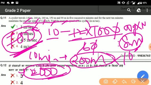 Math Solution For DSSSB Exam||DASS Grade MATH Solution helpful For LDC/Dass 4|Maths For NVS(TGT/PGT