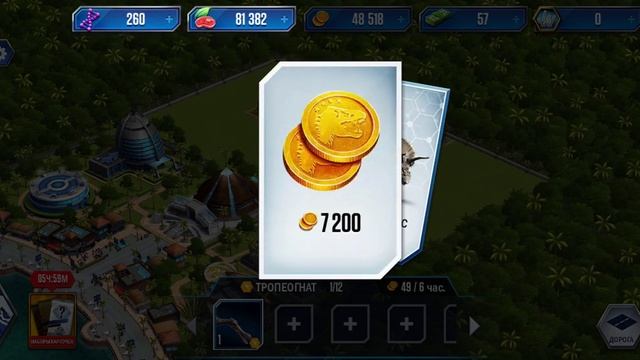 Обзор на игру Jurassic World: The Game