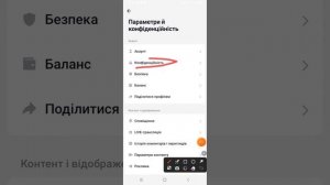 Как разблокировать человека в Тик Токе