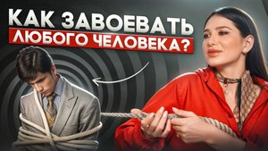 Как найти ПОДХОД К КАЖДОМУ человеку? Секреты коммуникации по дате рождения!