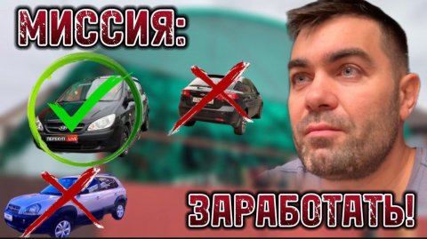 Как перекупы ищут варианты. Наглядно!