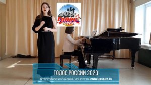 Репина Любовь. «Эрос, что медлишь?» | ГОЛОС РОССИИ