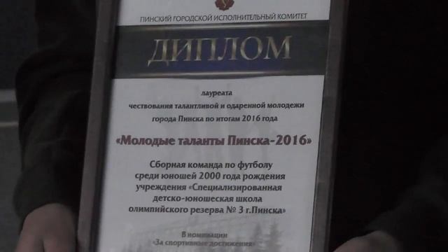 «Молодые таланты Пинска-2016»: состоялась церемония награждения