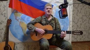 Песня: "НА ВОЙНЕ У ВОЙНЫ ТРИ ЦВЕТА"