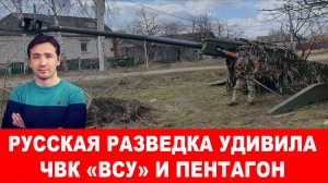 СВОДКИ С ФРОНТА 30.03.2025 ДМИТРИЙ ВАСИЛЕЦ / США идут войной на Китай. Новости