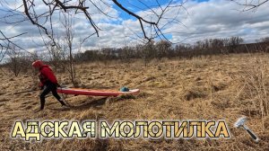 Адская молотилка или Сплав по р. Плетёнка на sup