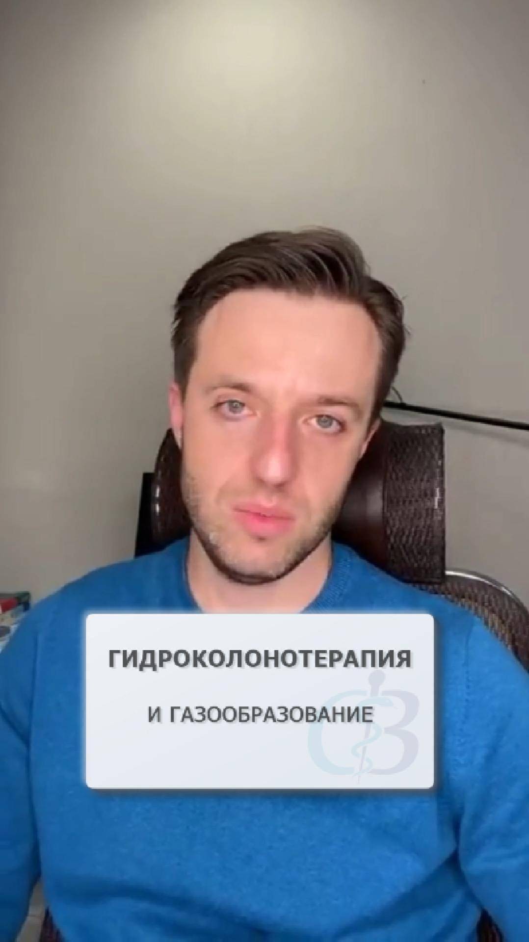 Гидроколонотерапия при проблемах в ЖКТ - нужно ли её делать?