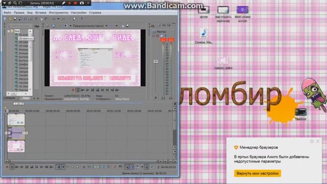 Как сделать аутро? В Sony Vegas Pro 13 смотреть онлайн