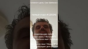 новинка кино сериала первый отдел сезон 4 с 1 по 20 серии