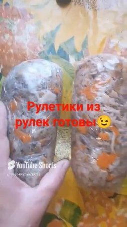 готовые рулетики из рулечек