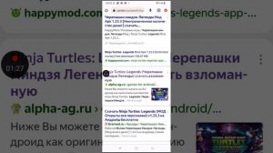 как скачать взлом на черепашки-ниндзя легенды