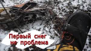 Снег не проблема. Улетел в яму/Эндуро прохват